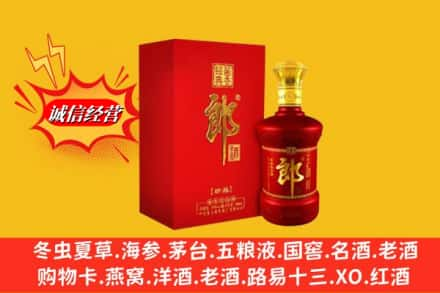 运城永济市高价上门回收珍品郎酒