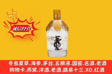 运城永济市回收老董酒